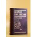 Собрание сочинений. Том 4. 1999-2000
