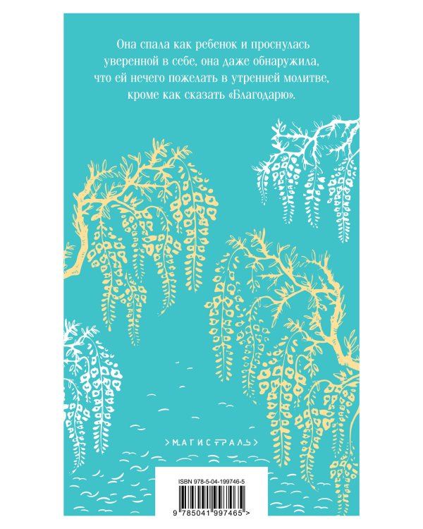 Чарующий апрель