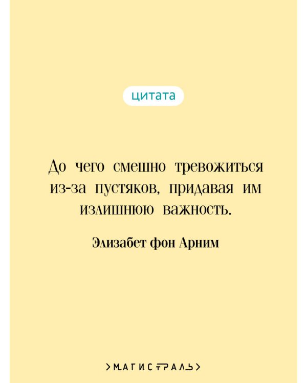 Чарующий апрель