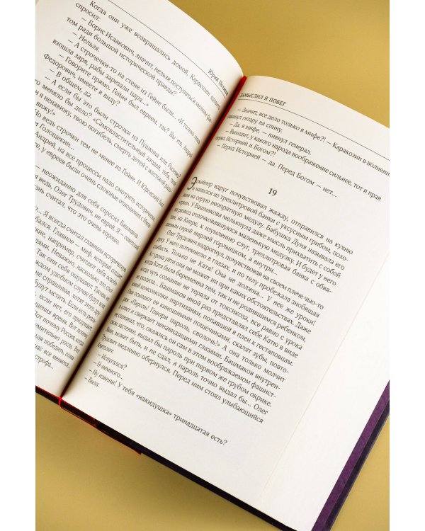 Собрание сочинений. Том 4. 1999-2000