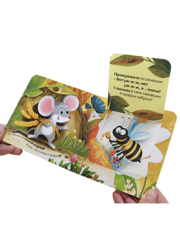 Прятки для самых маленьких. Где спрятался цыпленок.