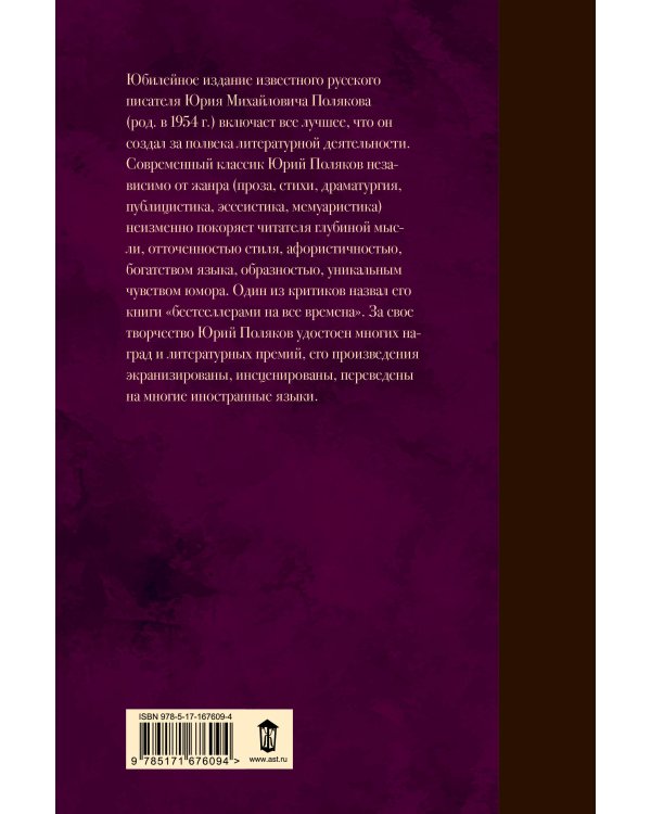 Собрание сочинений. Том 4. 1999-2000