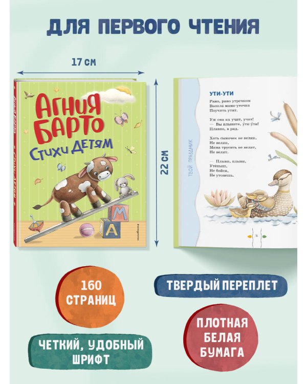 Стихи детям (ил. А. Ильченко)