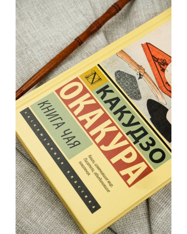 Книга чая