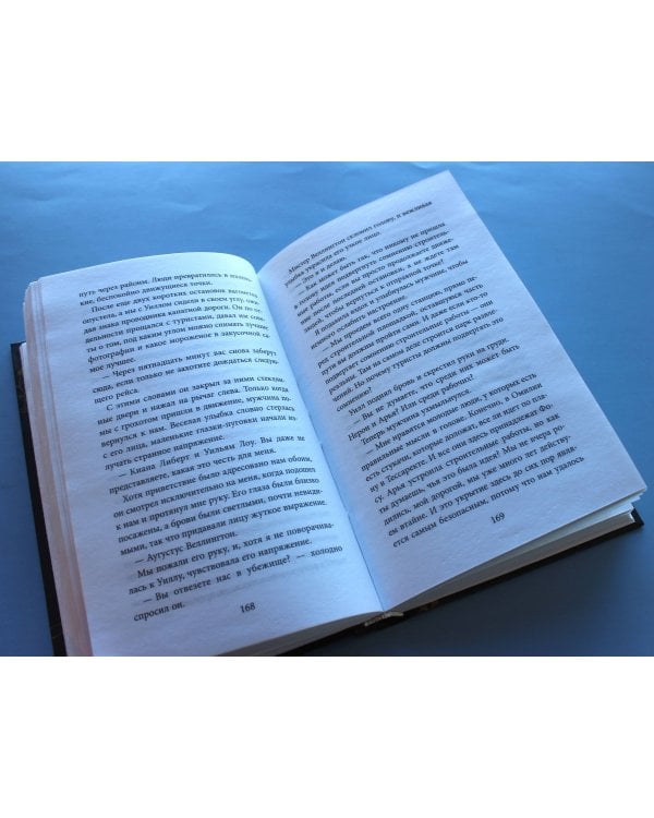 Магия воздуха (#3)