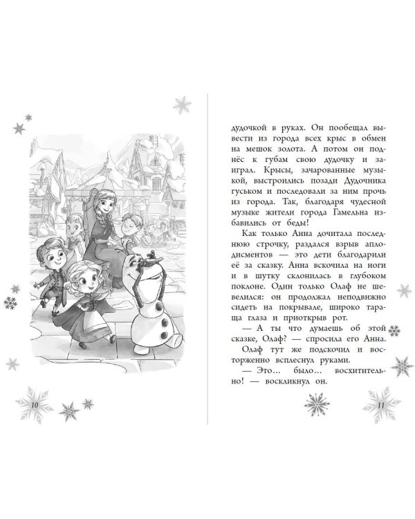 Музыка для белых медвежат (новое оформление) (выпуск 5)