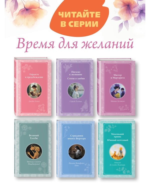 Трильби (рис. автора)