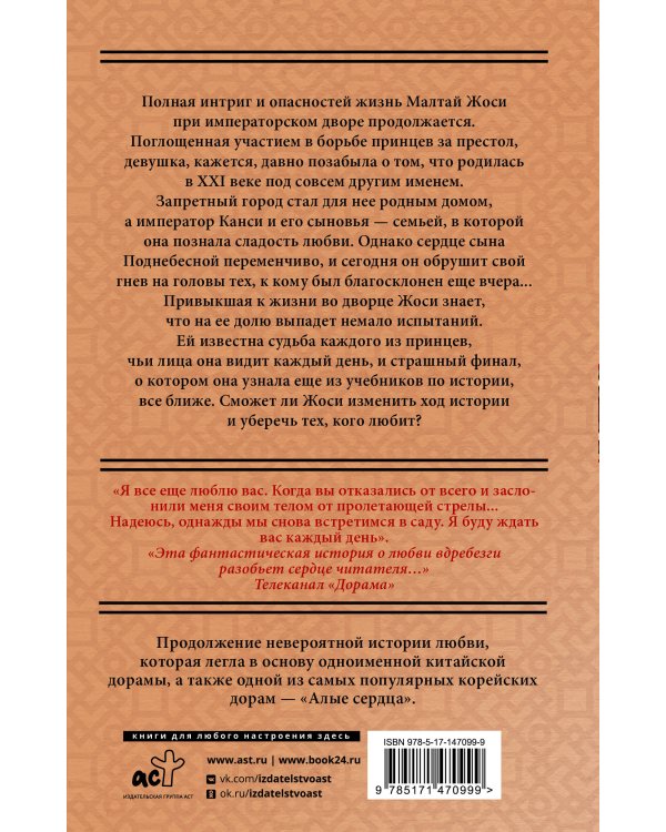 Поразительное на каждом шагу. Алые сердца. По тонкому льду