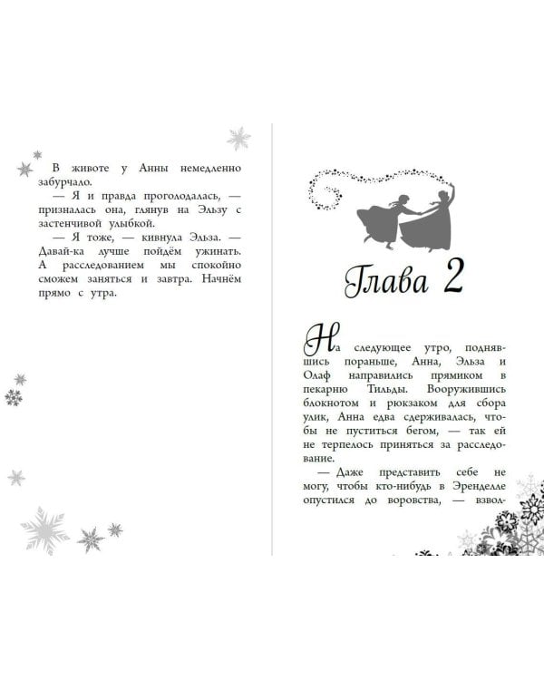 Музыка для белых медвежат (новое оформление) (выпуск 5)