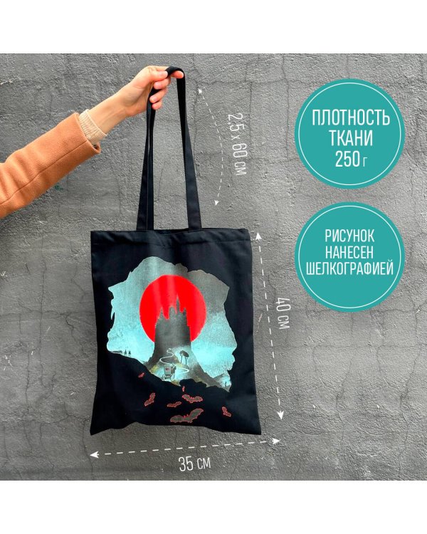 Белая птица. Шоппер. Замок Дракулы