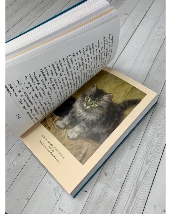 Чтение на лето. 2 класс