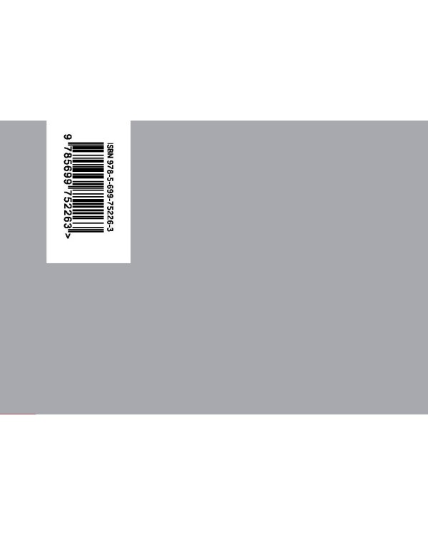 Выше стропила, плотники. Симор: введение