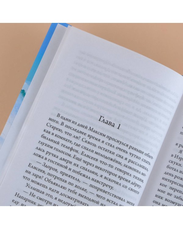 Приключения Трисона в Альпах