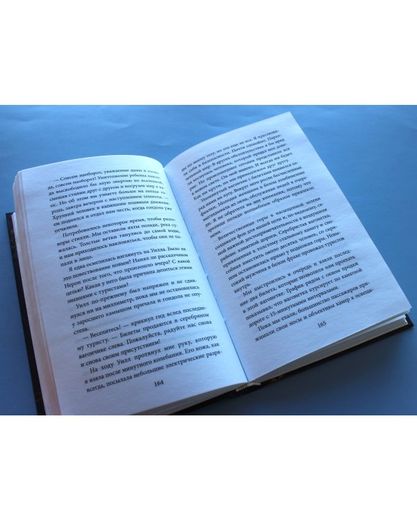 Магия воздуха (#3)