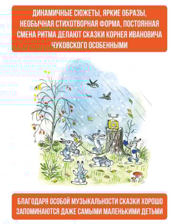 Сказки дедушки Корнея. Рис. В. Сутеева