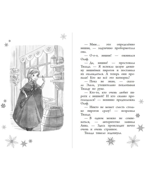 Музыка для белых медвежат (новое оформление) (выпуск 5)