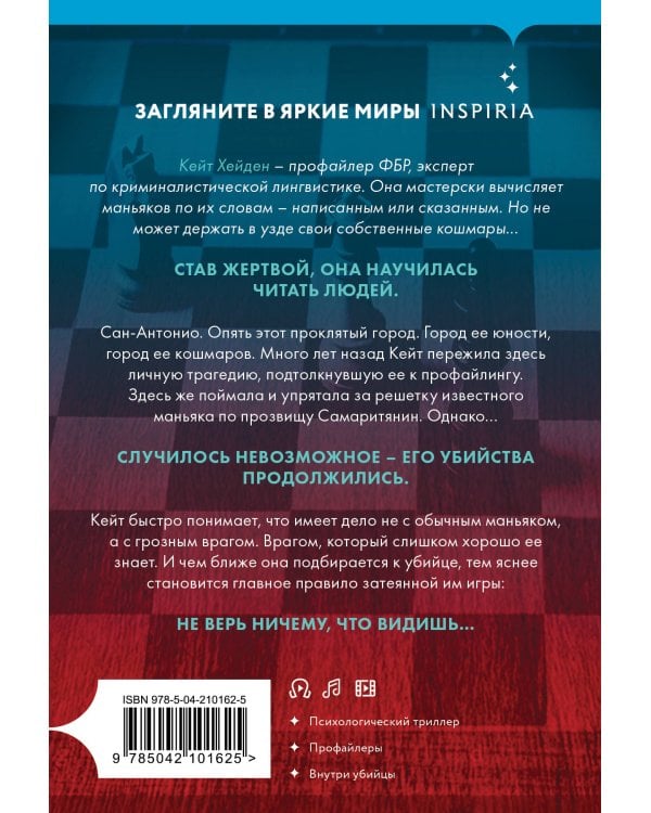 Последний ход