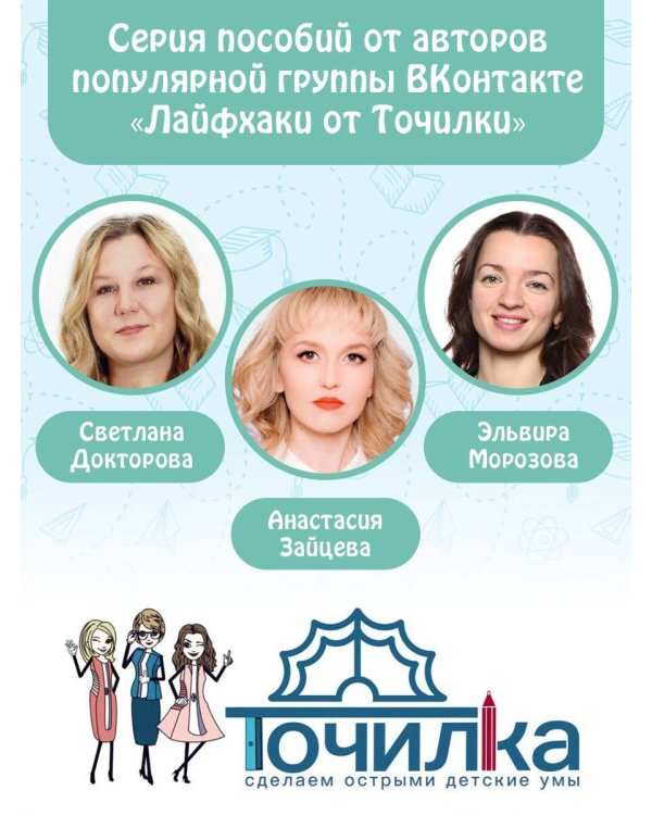 Русский язык. Личное дело частей речи. Морфология 1-2 классы