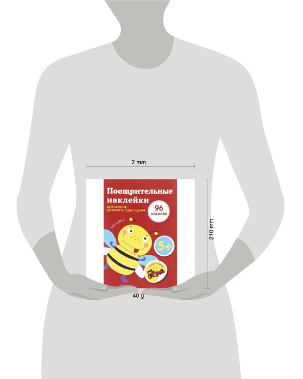 Поощрительные наклейки для школы, детского сада  и дома (красная)