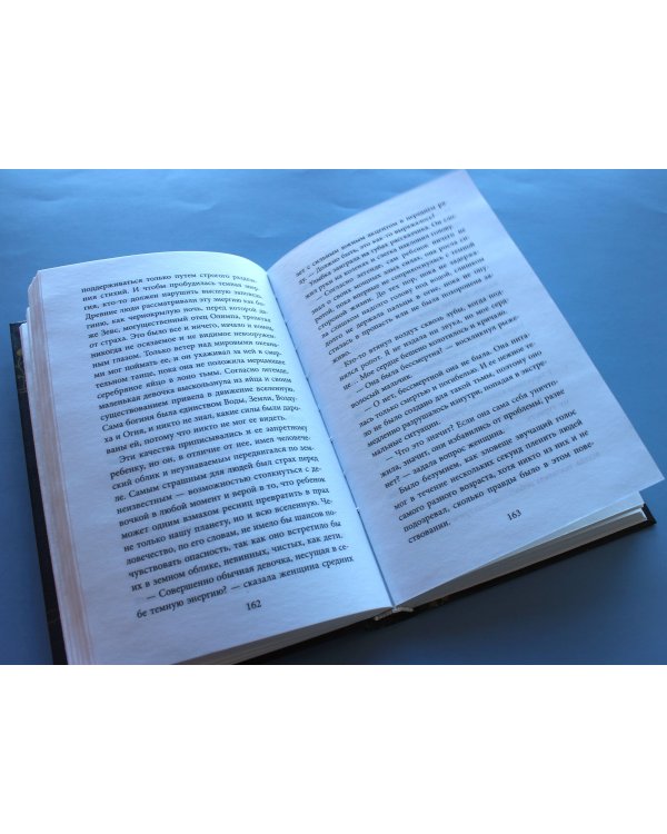 Магия воздуха (#3)