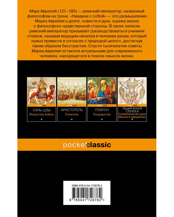 Наедине с собой