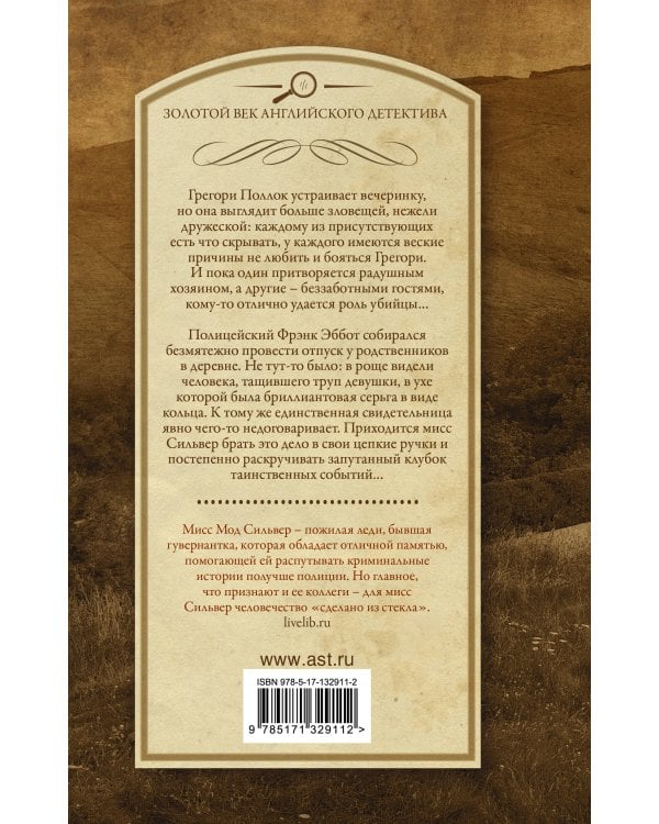 Светящееся пятно. Кольцо вечности