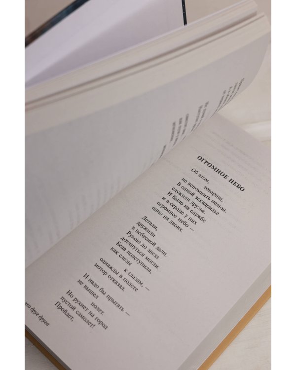 Мы долгое эхо друг друга