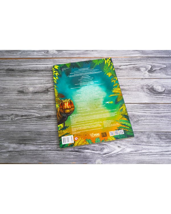 В мире динозавров. Книжка с окошками