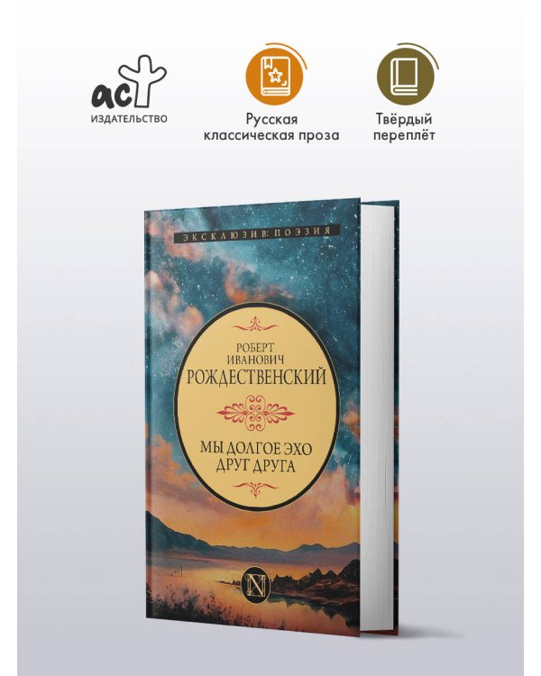 Мы долгое эхо друг друга