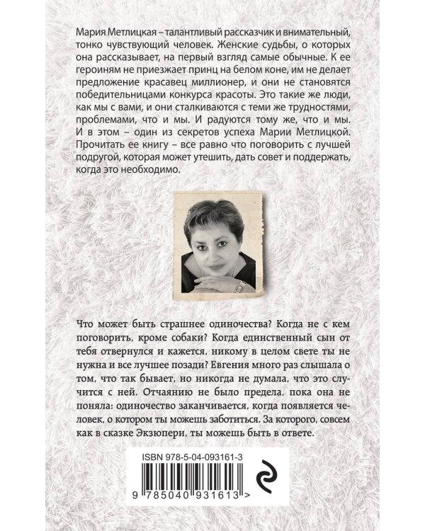 Женщины, кот и собака