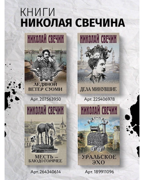 Адский прииск