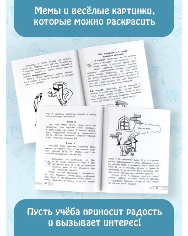 Русский язык. Сначала слышим, потом пишем. Фонетика 1 класс