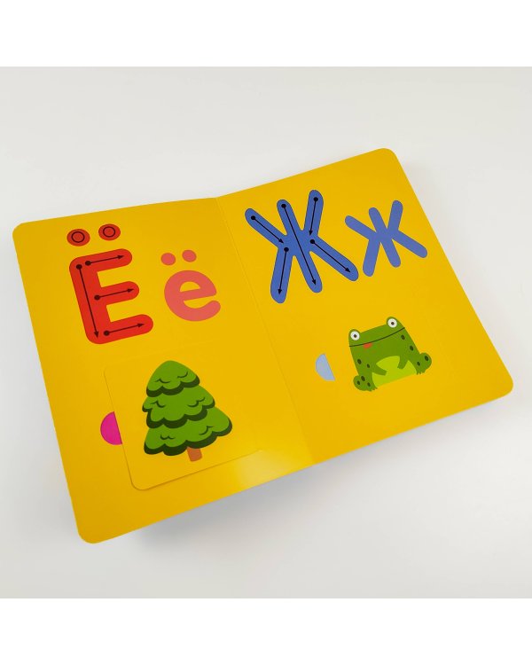 Азбука с трафаретами и окошками