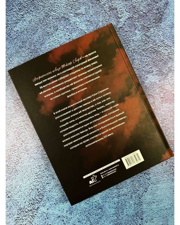 Тейлор Свифт. Икона мировой музыки