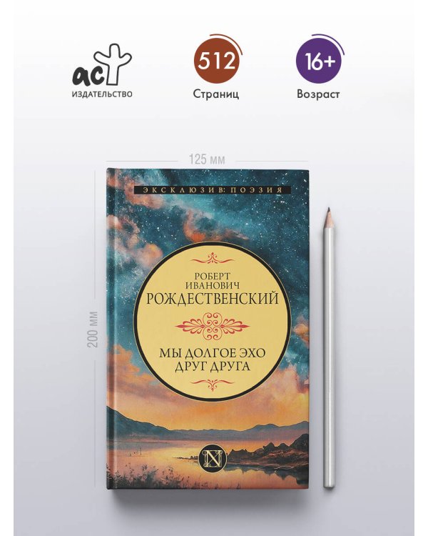 Мы долгое эхо друг друга