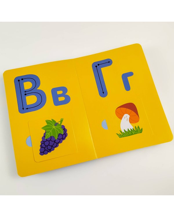 Азбука с трафаретами и окошками