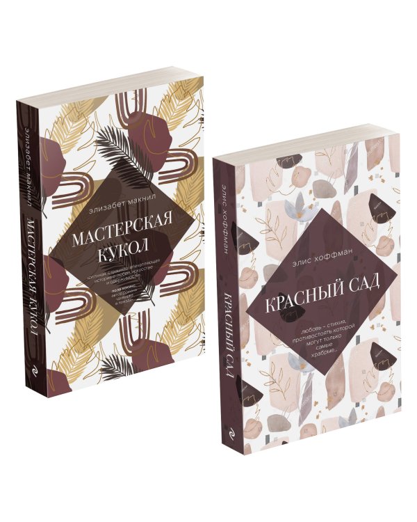 Красный сад