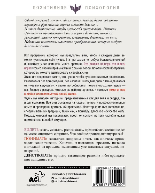 Мелочи, которые изменят твою жизнь