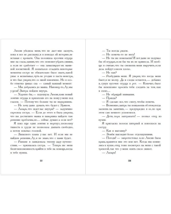 Путешественники по снам