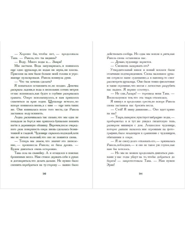 Путешественники по снам