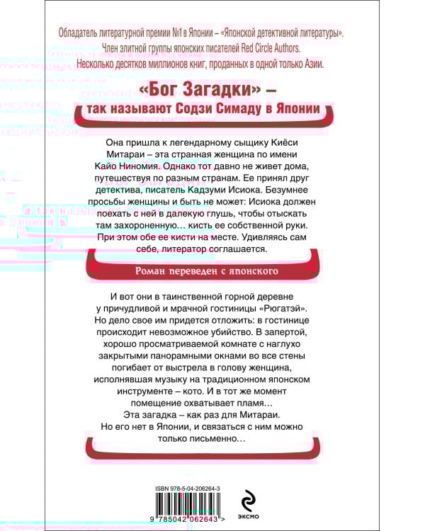 Кисть ее руки. Книга 2