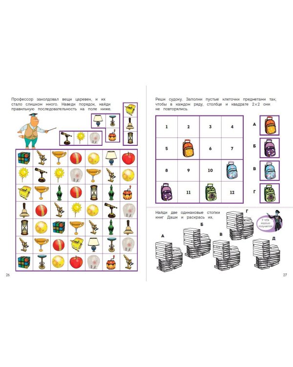СУПЕР-раскраска! Соня