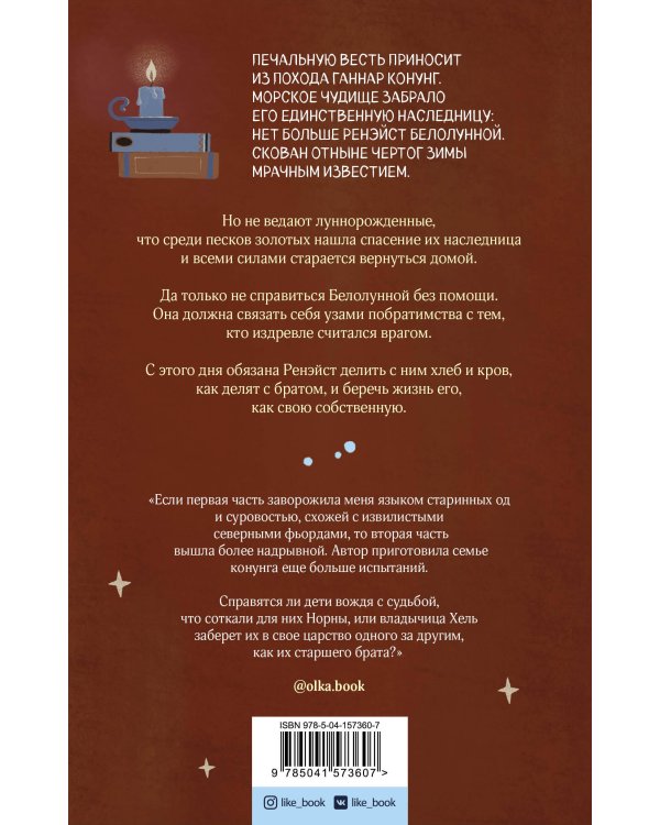 Дети золота, дети песка