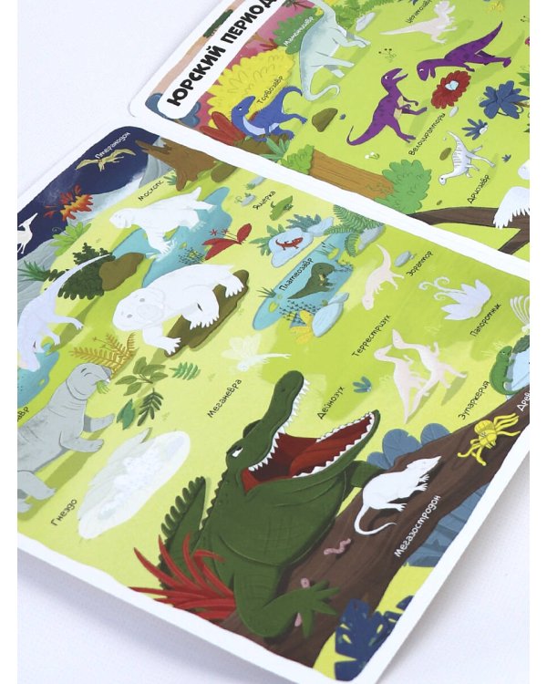 Многоразовые наклейки. Динозавры