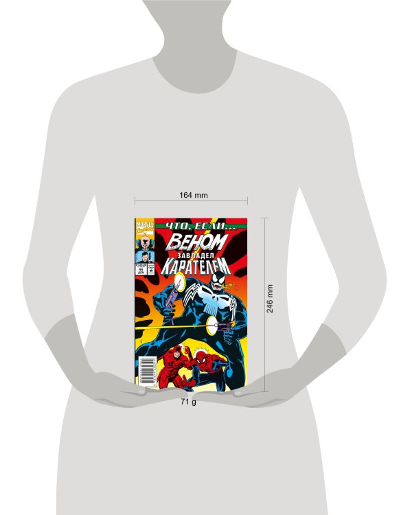 MARVEL: Что если?.. Веном завладел Карателем