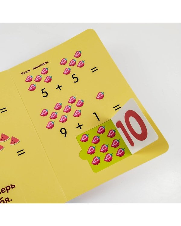 123 Посчитай со мной