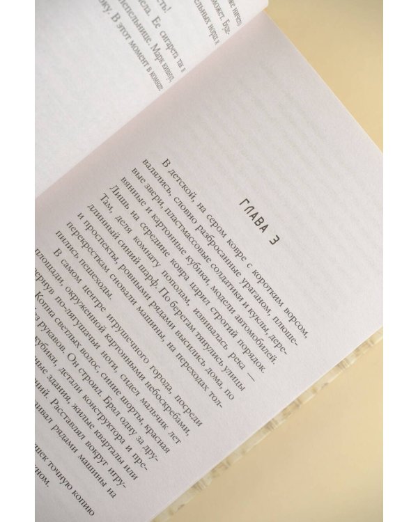 Телефонист