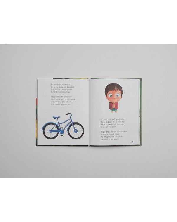 Детям о важном. Про Диму и других. Как говорить на сложные темы (новое оформление)