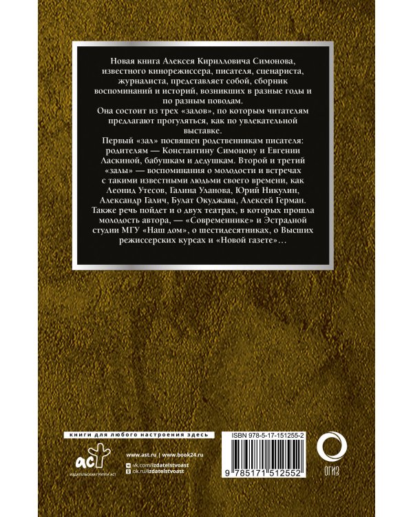 Частная коллекция