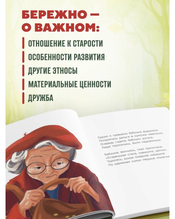 Детям о важном. Про Диму и других. Как говорить на сложные темы (новое оформление)